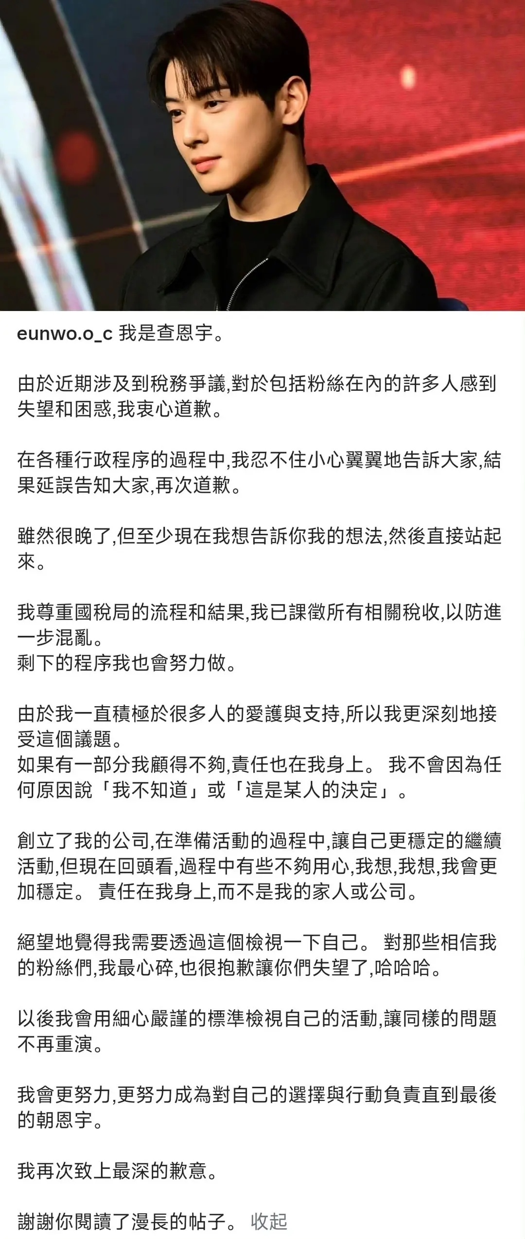 车银优已补缴税款车银优偷税200亿韩元，转换成rmb9258万 