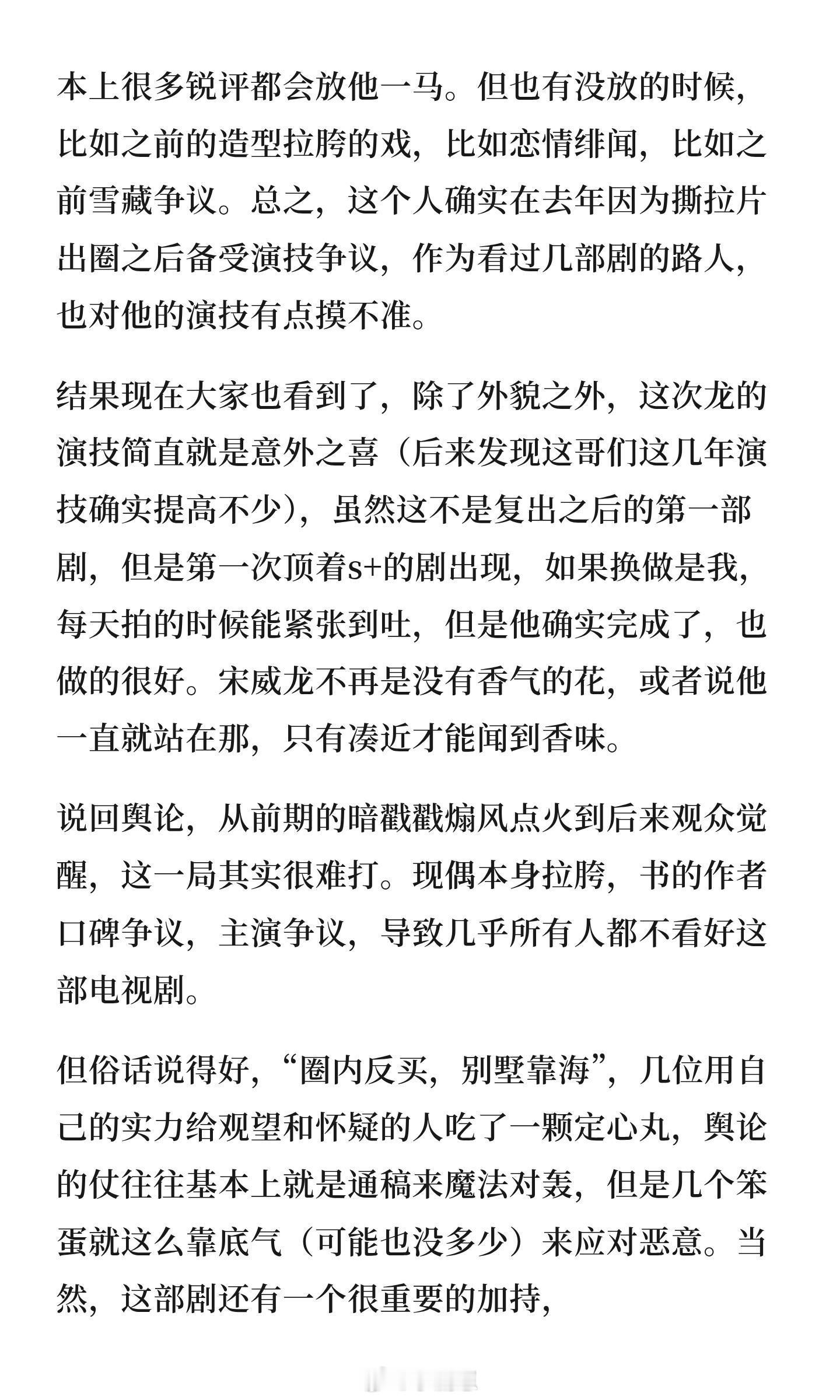 剧集骄阳似我从骄阳似我看现偶，逆风局也可以很漂亮今天庆功宴结束，作为路人感觉真的