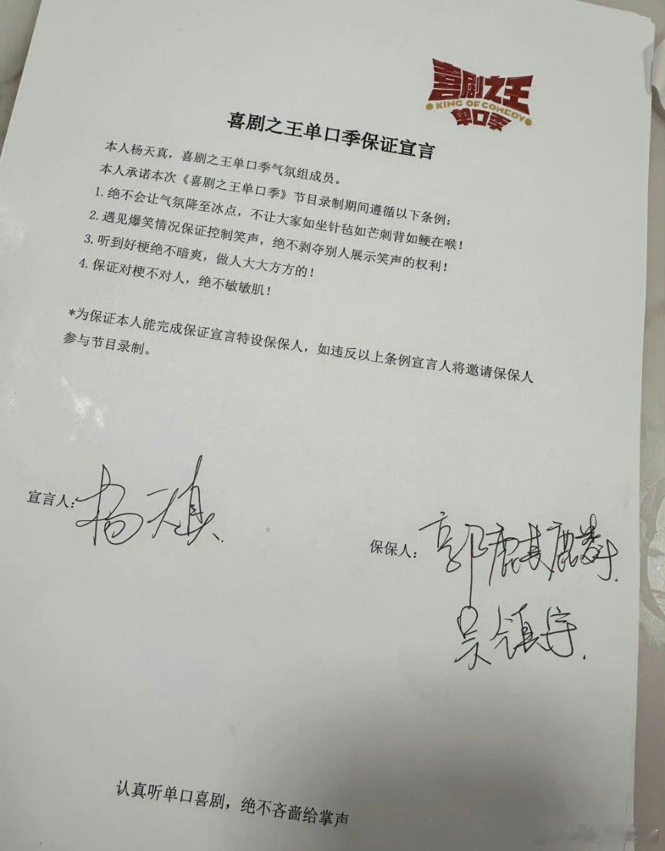 #郭麒麟吴镇宇新综艺合体#两位实力派喜剧人也真的是让我们大家一整个期待住了，有郭