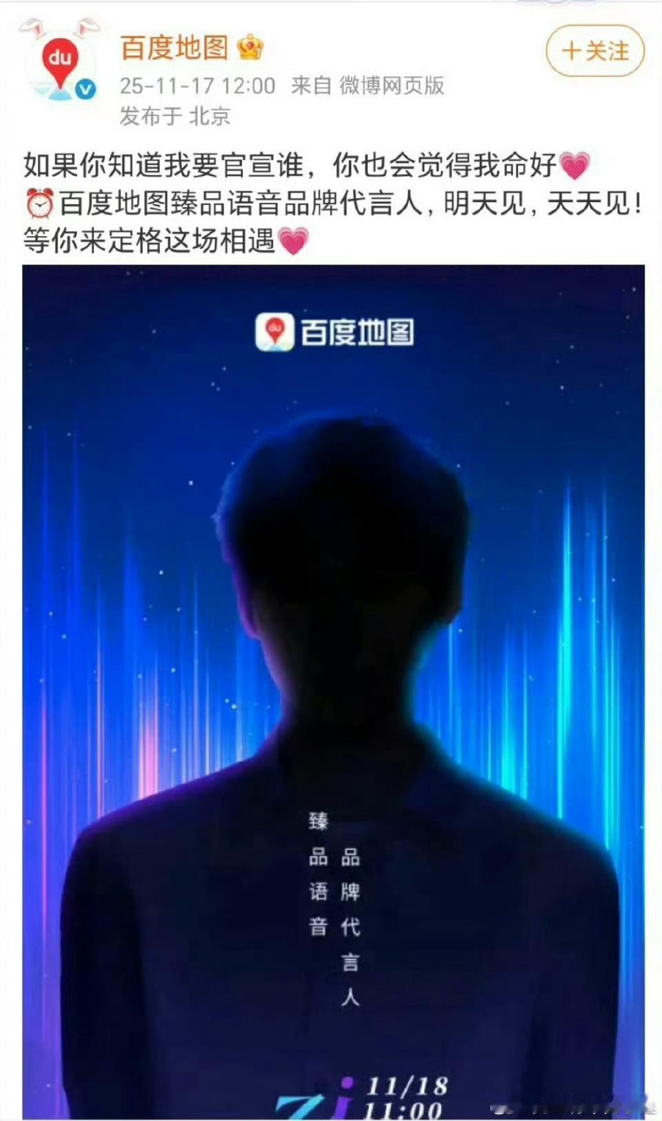 梓渝这上坡路走的太稳了，百度地图代言人，每天都有惊喜