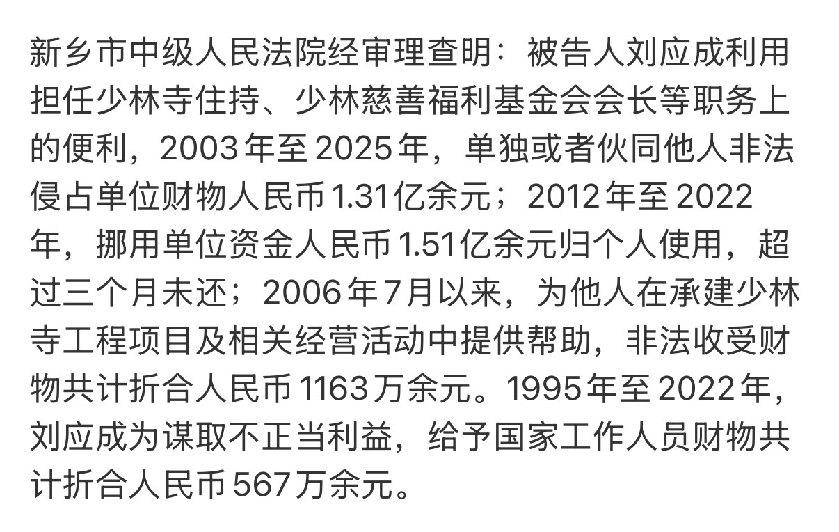 释永信被判24年犯了这么多，终于给判了。这家伙今年61岁，24年估计很难出来了～