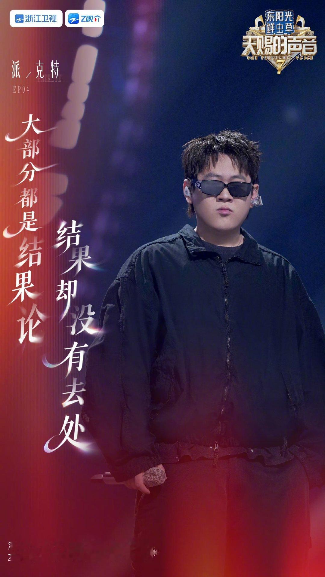 让这些人唱窝囊废的是天才窝囊废一点都不窝囊不得不说选曲搭配堪称神来之笔，《天赐的