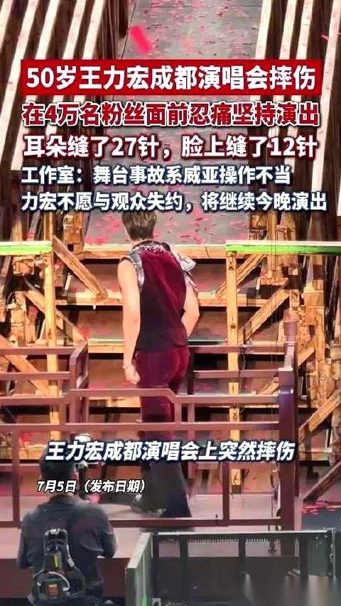 别光看王力宏台上流血了。
真正让他左耳软骨当场撞碎的，是他自己耳朵里那枚硬邦邦的