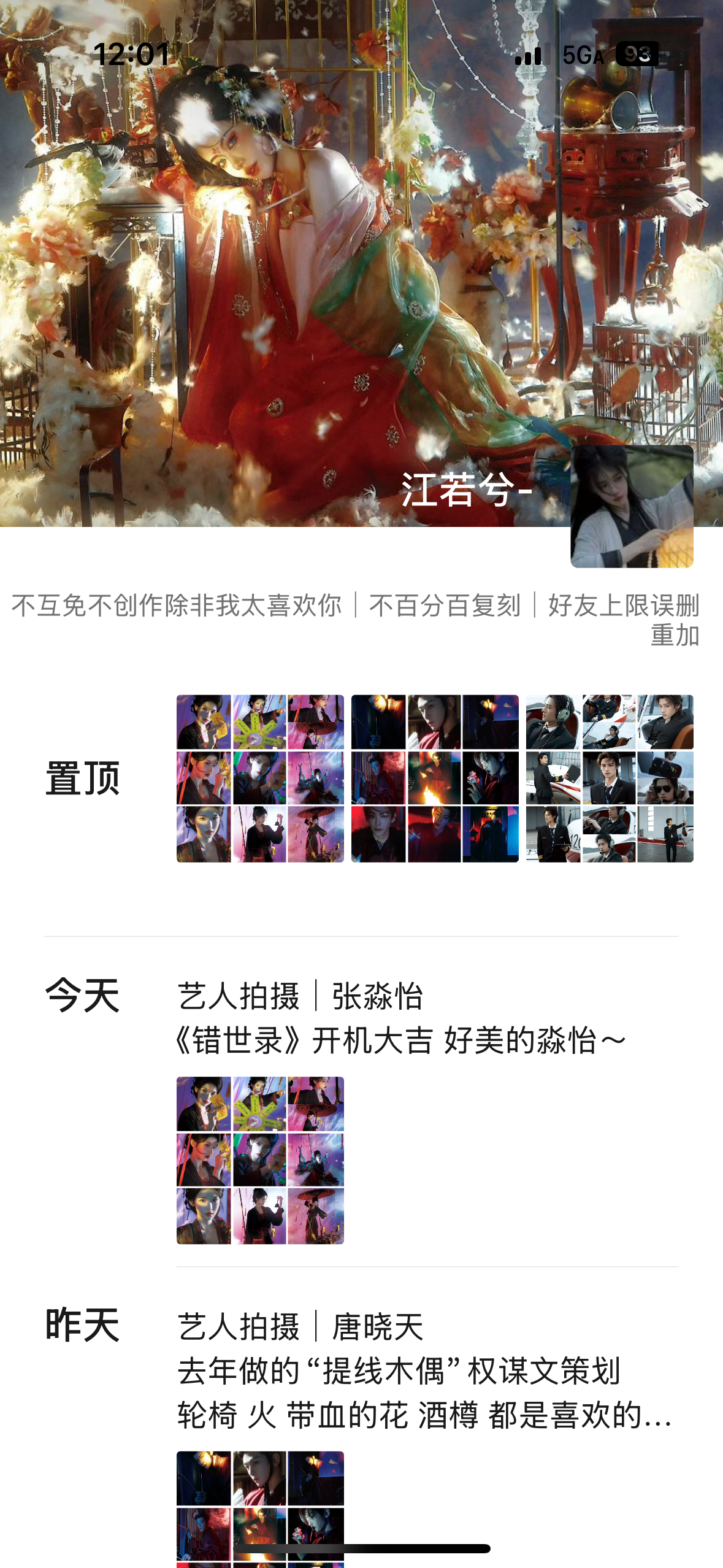许愿