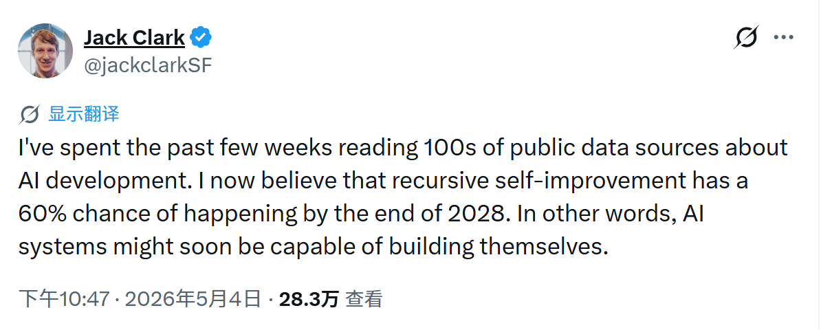 Anthropic 联合创始人 Jack Clark 认为：到 2028 年底，