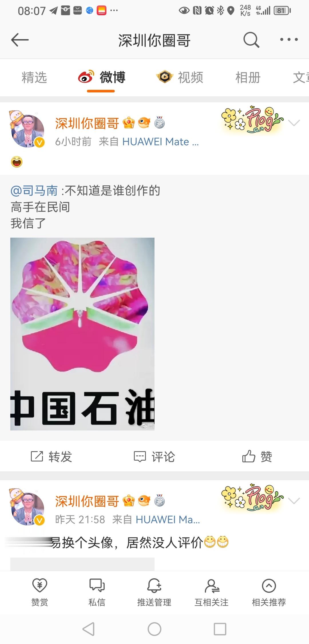#董某某被停职# 太古里牵手门，两人是国企员工，有违社会道德，该调查就调查处理，