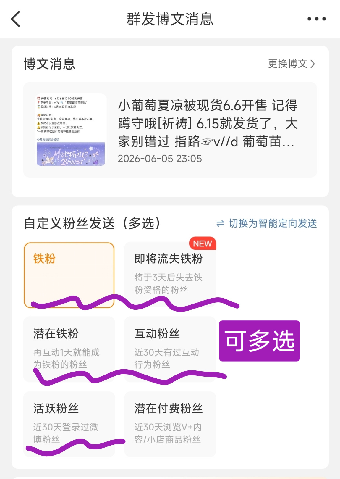 马嘉祺好像橙v每个月都有四次裙发博文的机会最近很多粉丝刷微博的时间变少了，很多重