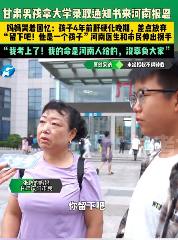 近日，一段暖心故事广为流传。一名外地男孩顺利收到大学录取通知书，第一件事便是收拾