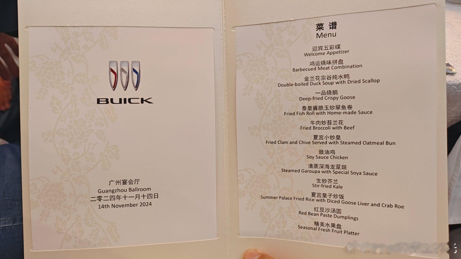 白话好吃的  别克家宴，广州香格里拉。整体水准不错，比北京的酒店桌餐要好。图1拼
