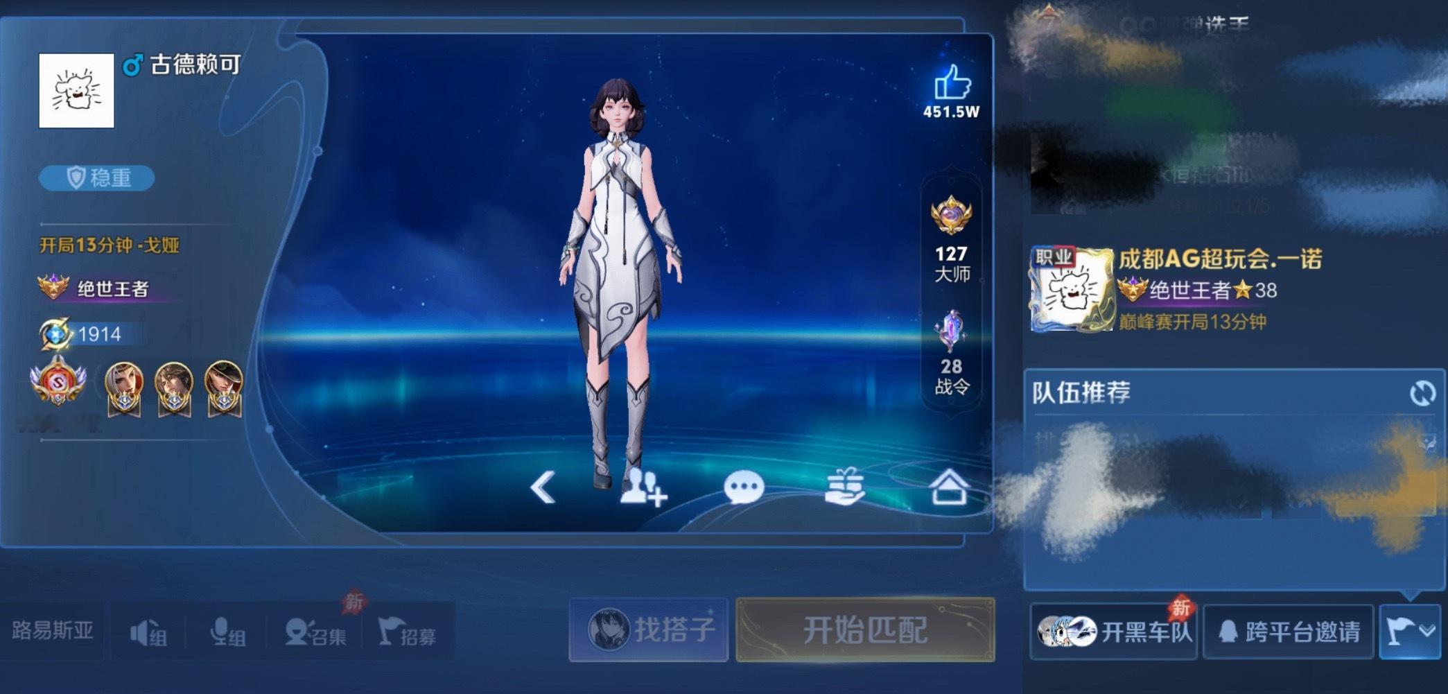 哎呦碧城在打巅峰赛 玩的戈娅 