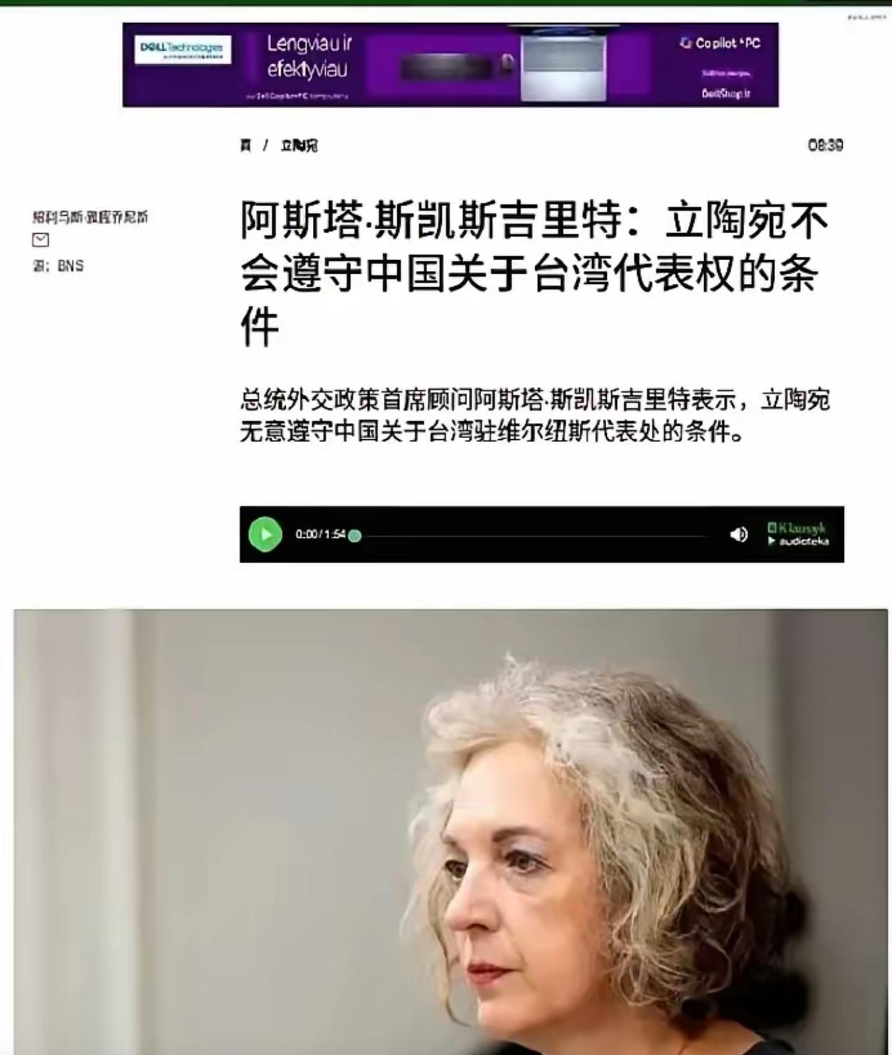 中国宣布了！
​12月15日，中国方面确认，从即日起，立陶宛公民申请赴华签证需在