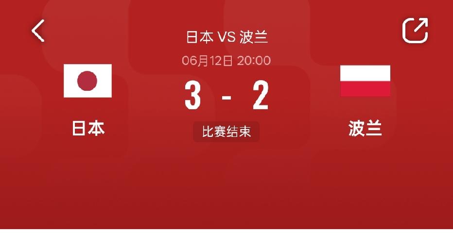 日本男排又赢了！3-2干掉卫冕冠军，下一轮战中国，中国男排三连败没得跑！

6月