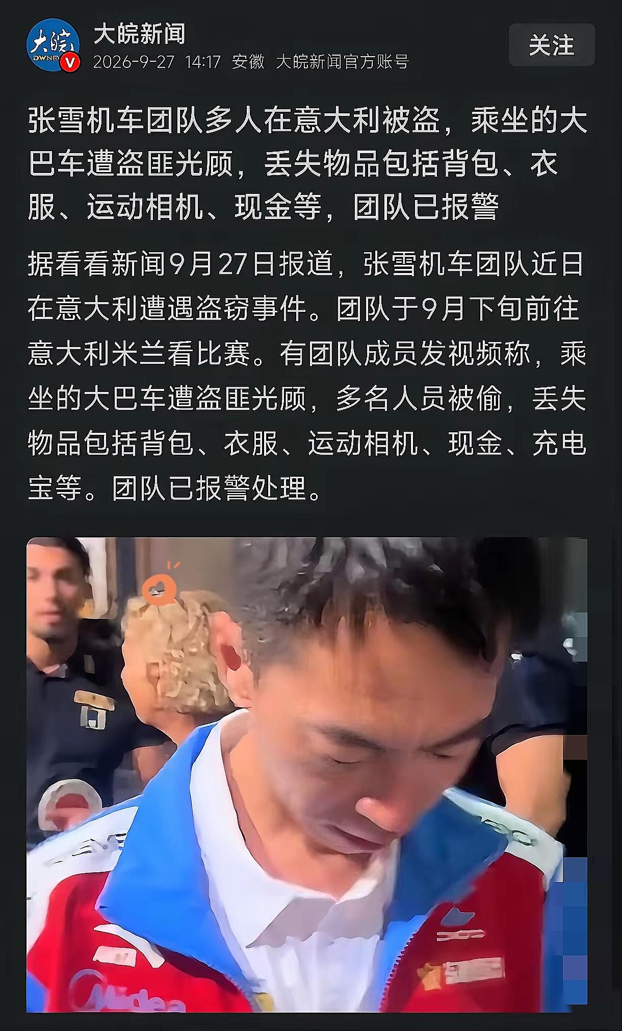 谁能想到，大手笔包机带近200名员工奔赴意大利观赛，亮眼的排场反倒埋下安全隐患。