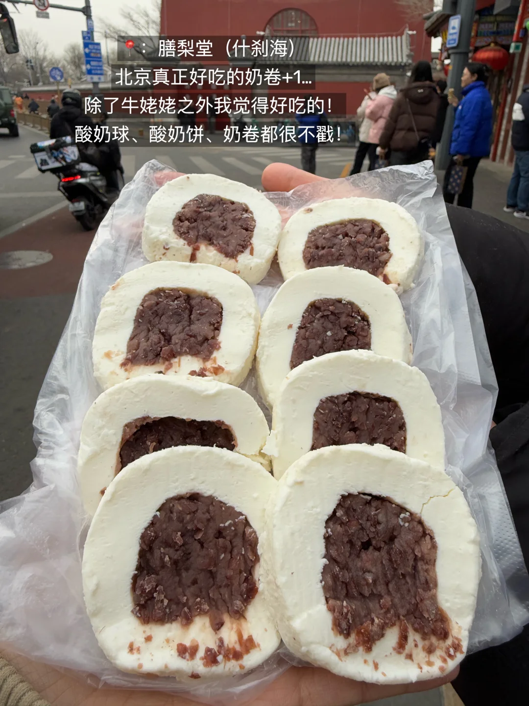 来北京只干一件事：直奔什刹海citywalk爽吃…