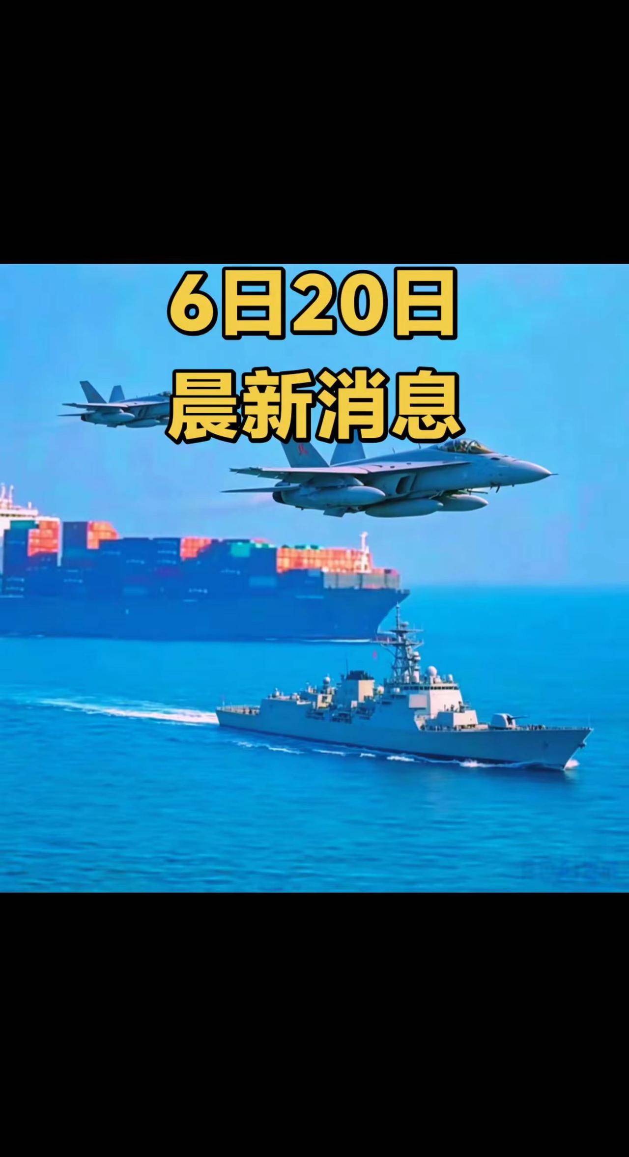 国际军事军事科普。舰船与战机