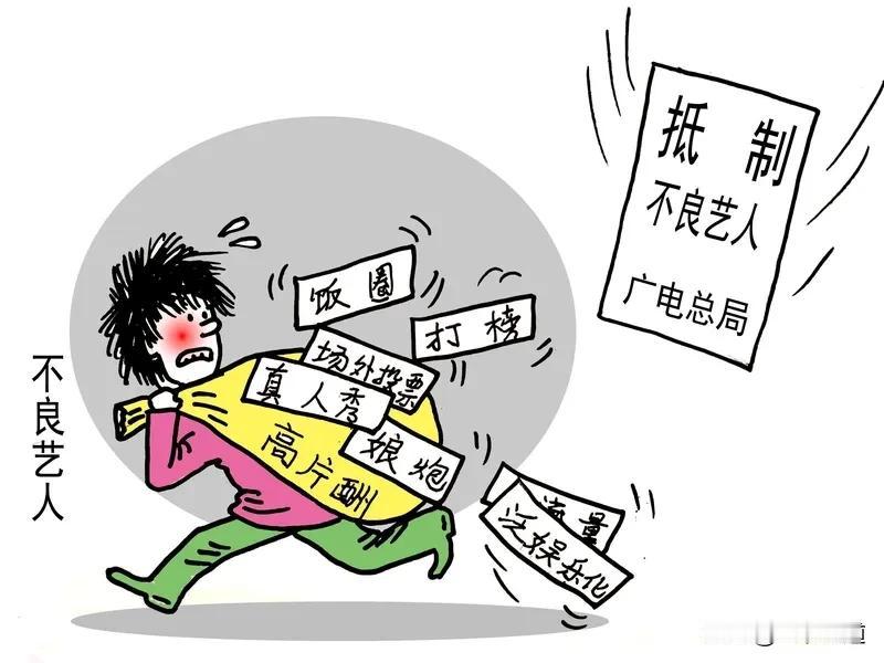 关于全面禁止涉毒艺人复出的严厉措施建议

我们必须以禁止禁毒禁赌的同等决心与力度