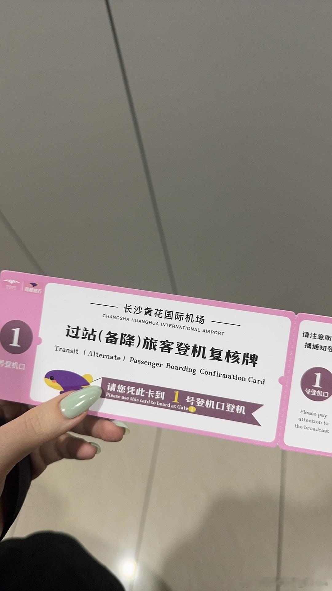 也是经历了备降了 