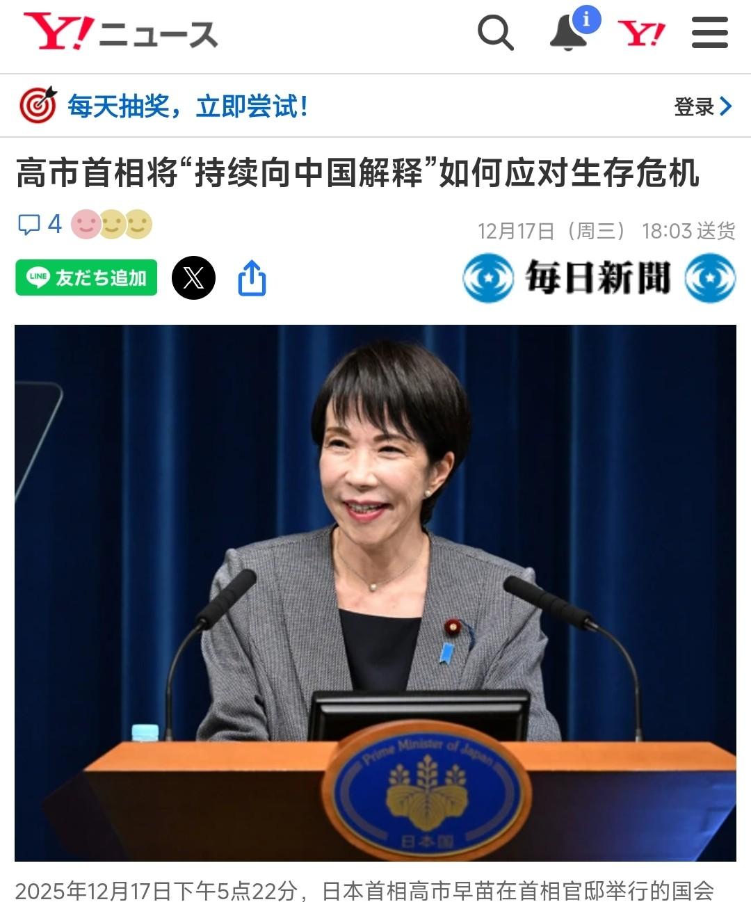 日本首相闭口不改旧立场，雷达事件再起风波，中亚峰会埋暗线.

12月17日日本临