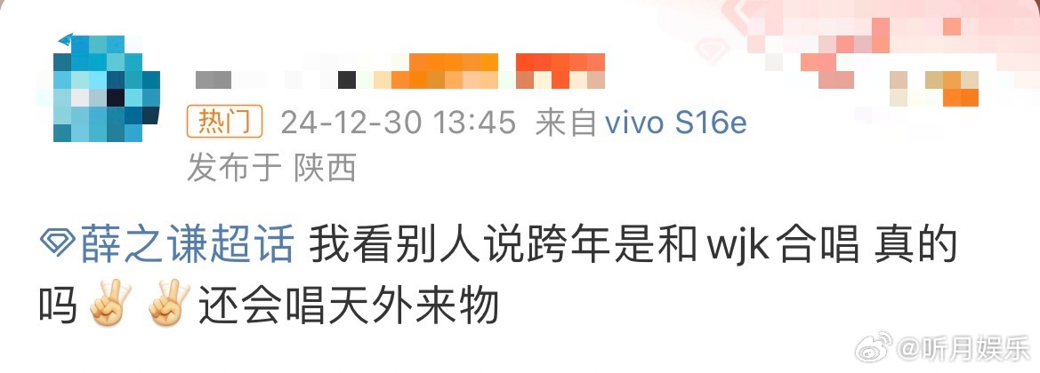 什么？！薛之谦王俊凯要在江苏卫视跨年演唱会合作演唱《天外来物》！真的吗？真的吗？