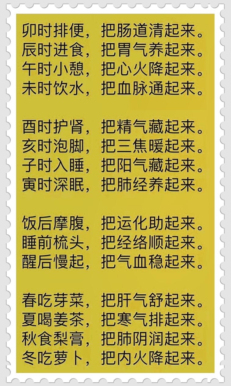 春生万物，食芽疏肝，四季安康