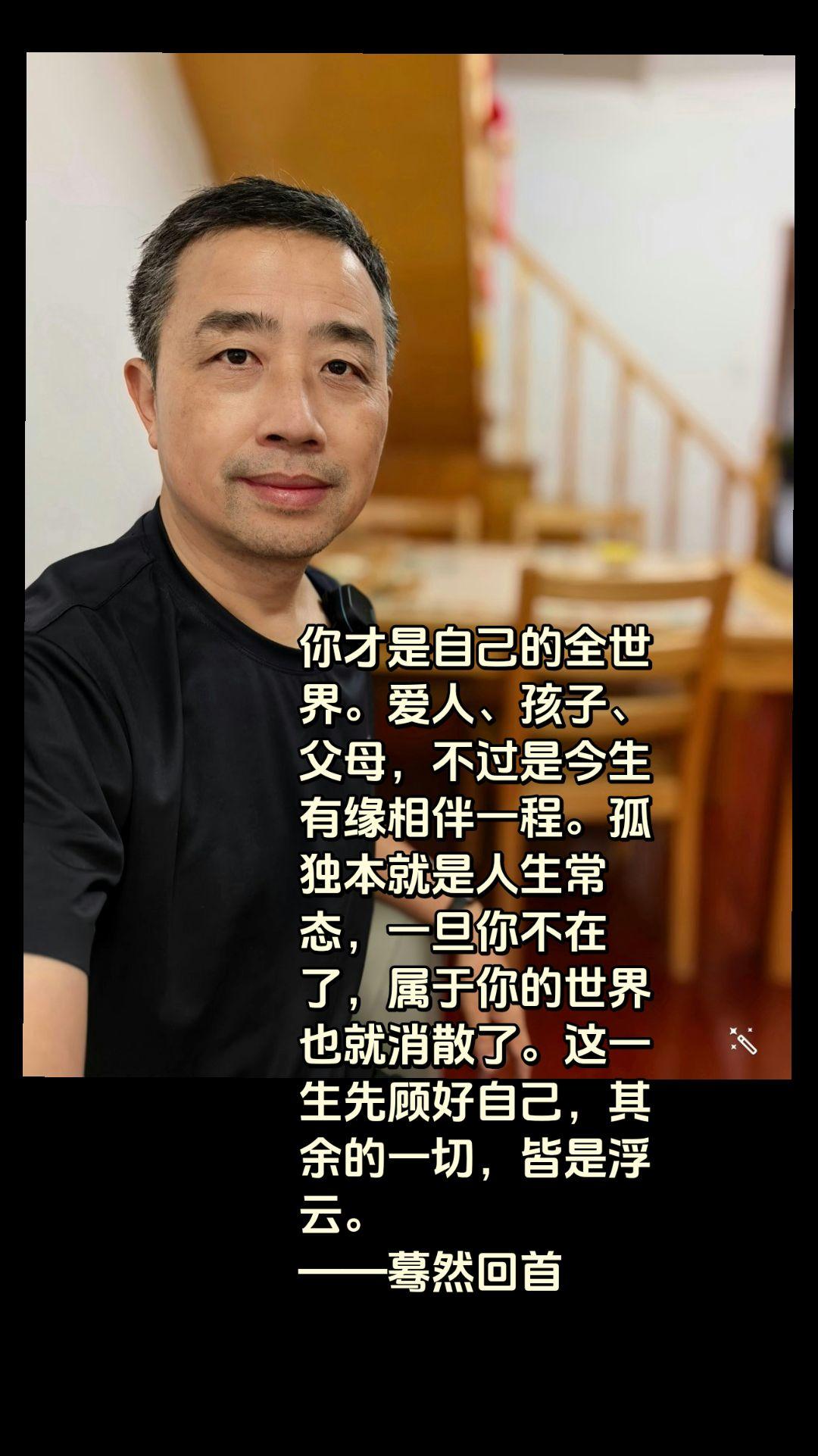 人这一生，终究是独自前行。