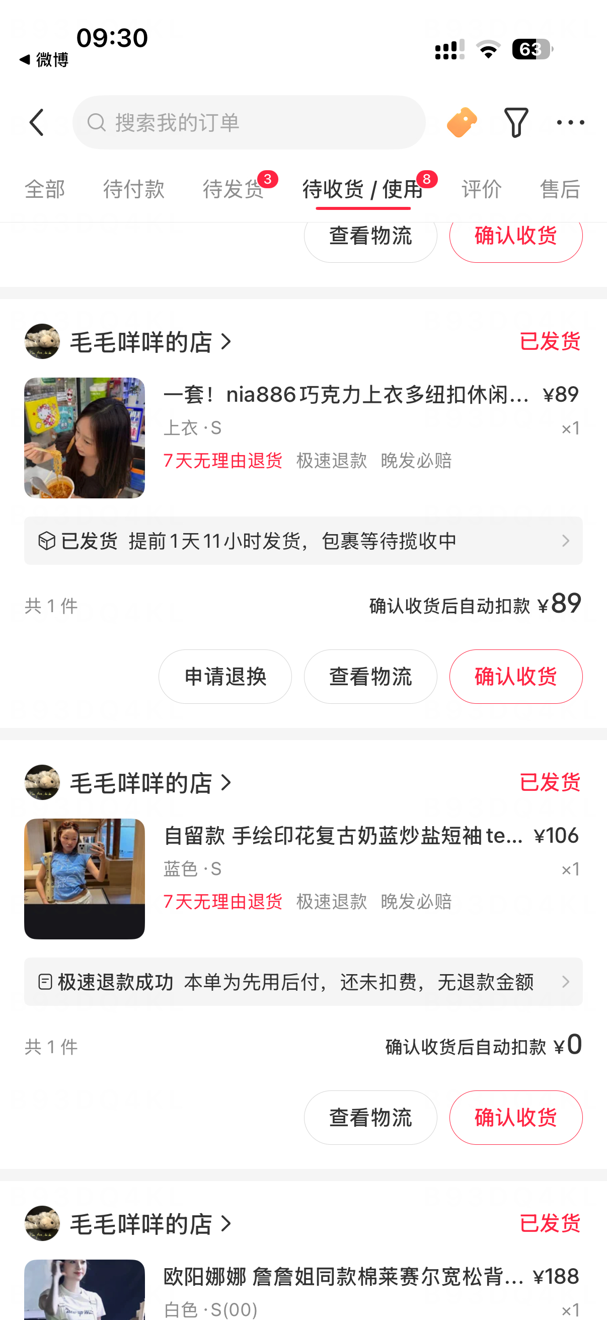 幸福之！今天一定去拿快递
