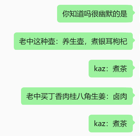 我想起来我妈评价我泡的Greenfield圣诞茶：卤料包味 
