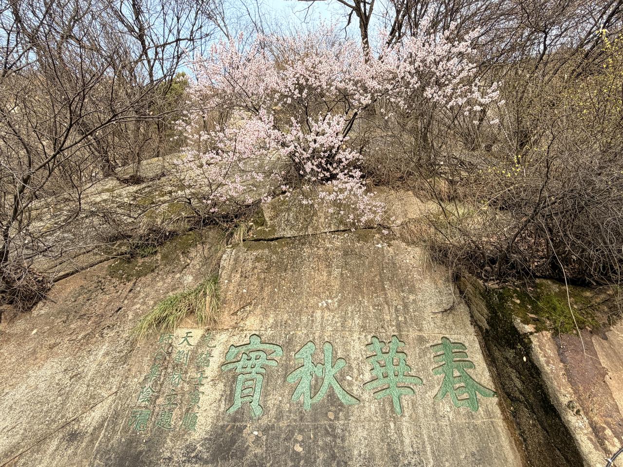 华山美景图片分享