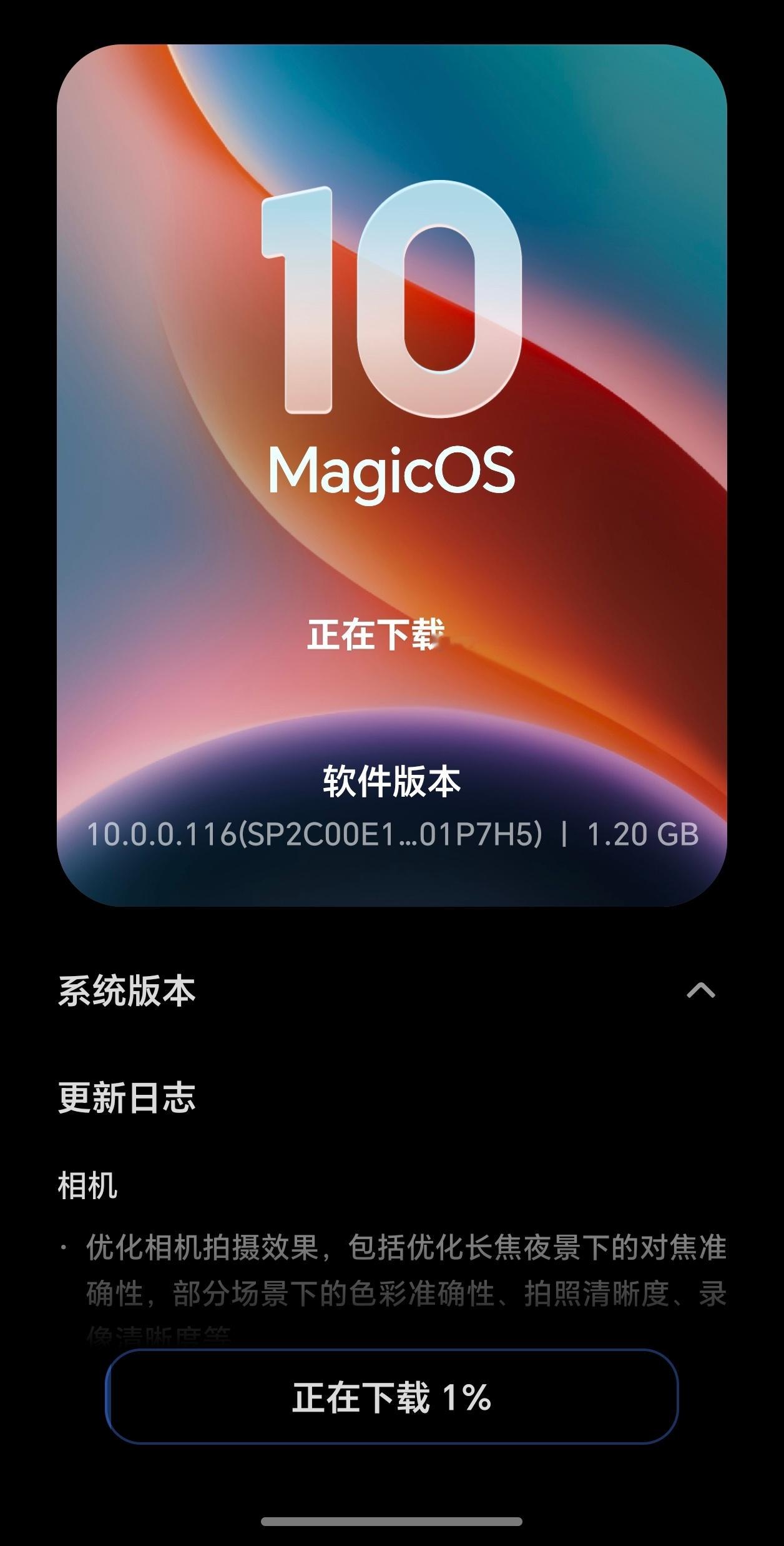 荣耀Magic8也更新了好几天没更折腾手机了，好多好玩的更新了[团圆时刻] 