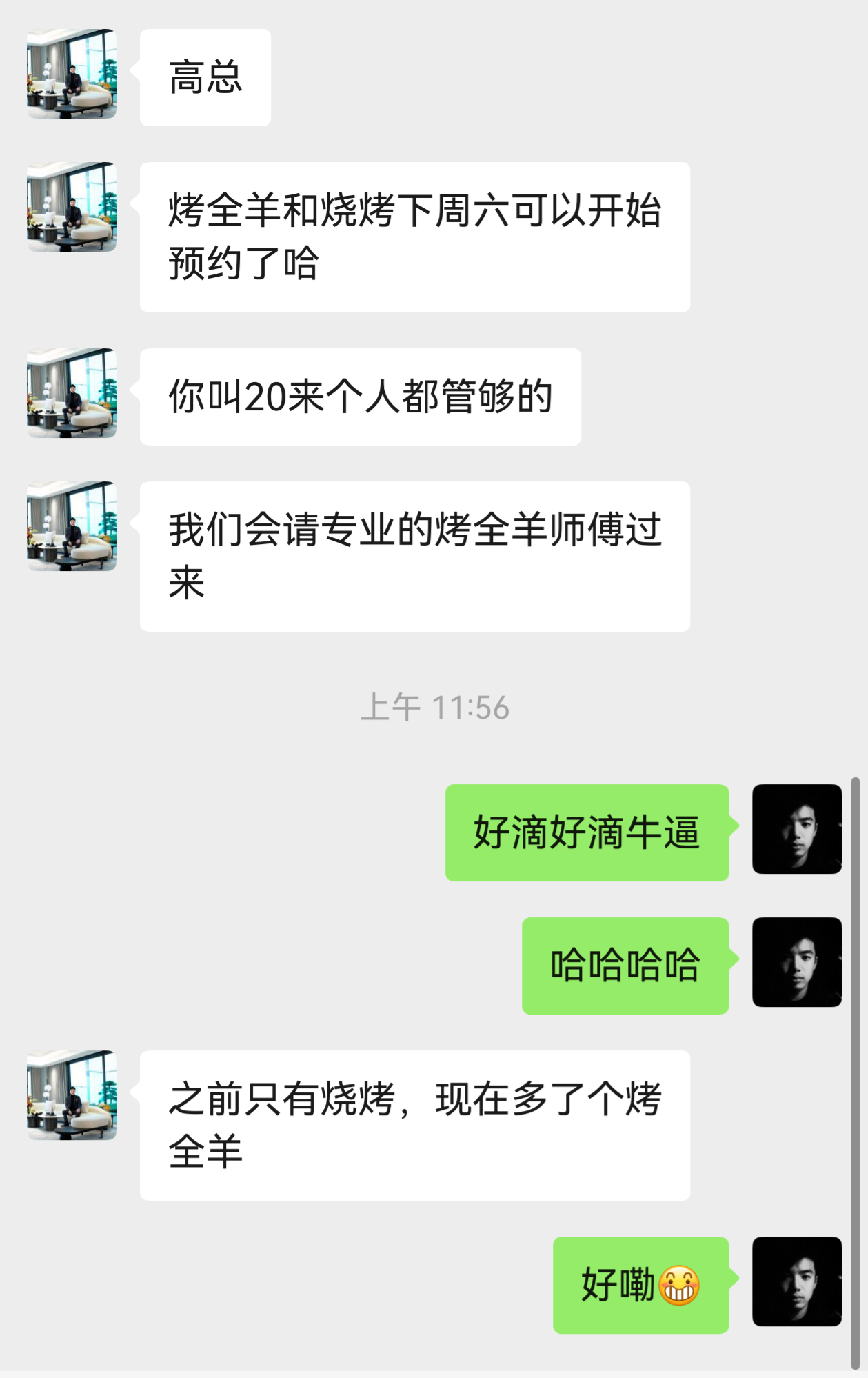 买房业主福利之一：赠送一次户外烧烤要不我选个良辰吉日，搞个长沙的粉丝线下聚会？ 