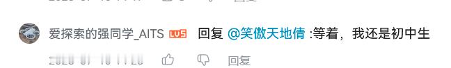 知道哔站评论都是什么人在评了吧 