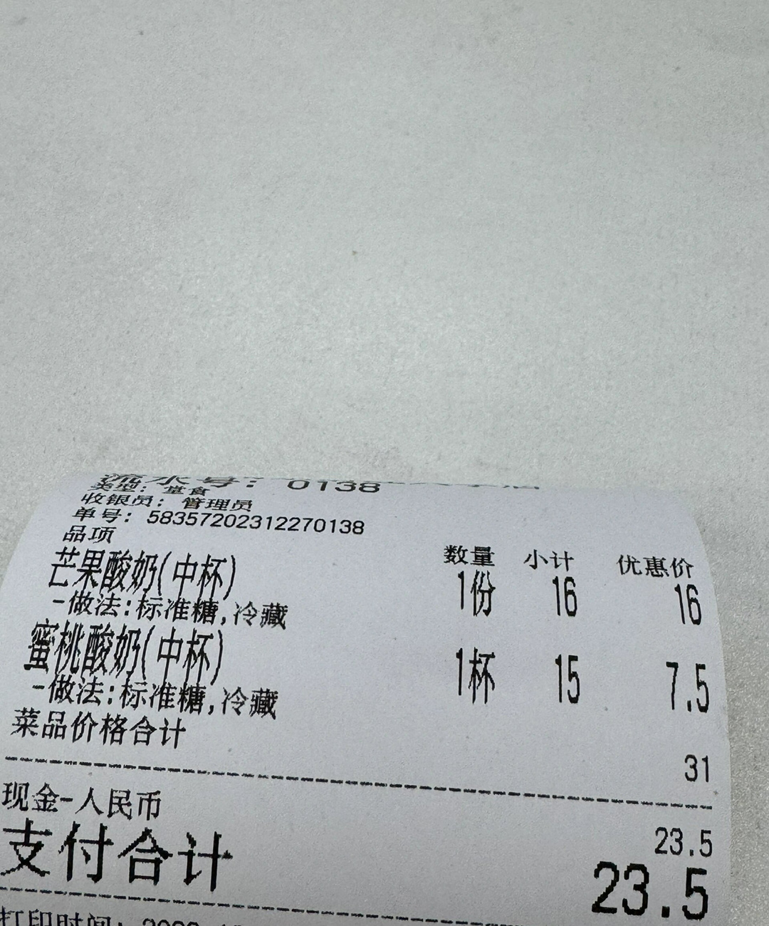 第二杯半价到底怎么aa ​​​
