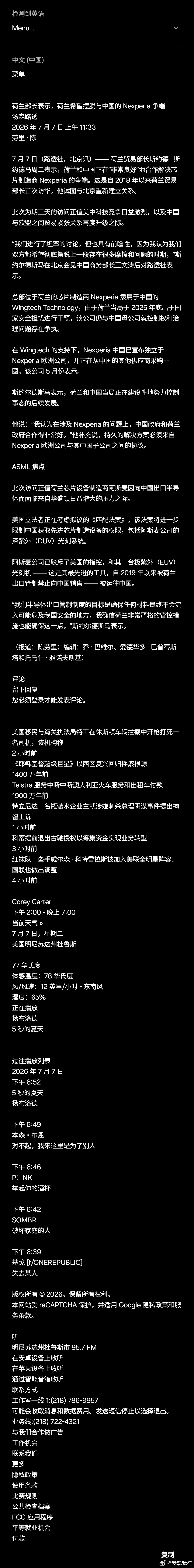 *ST闻泰 sh600745[股票] 