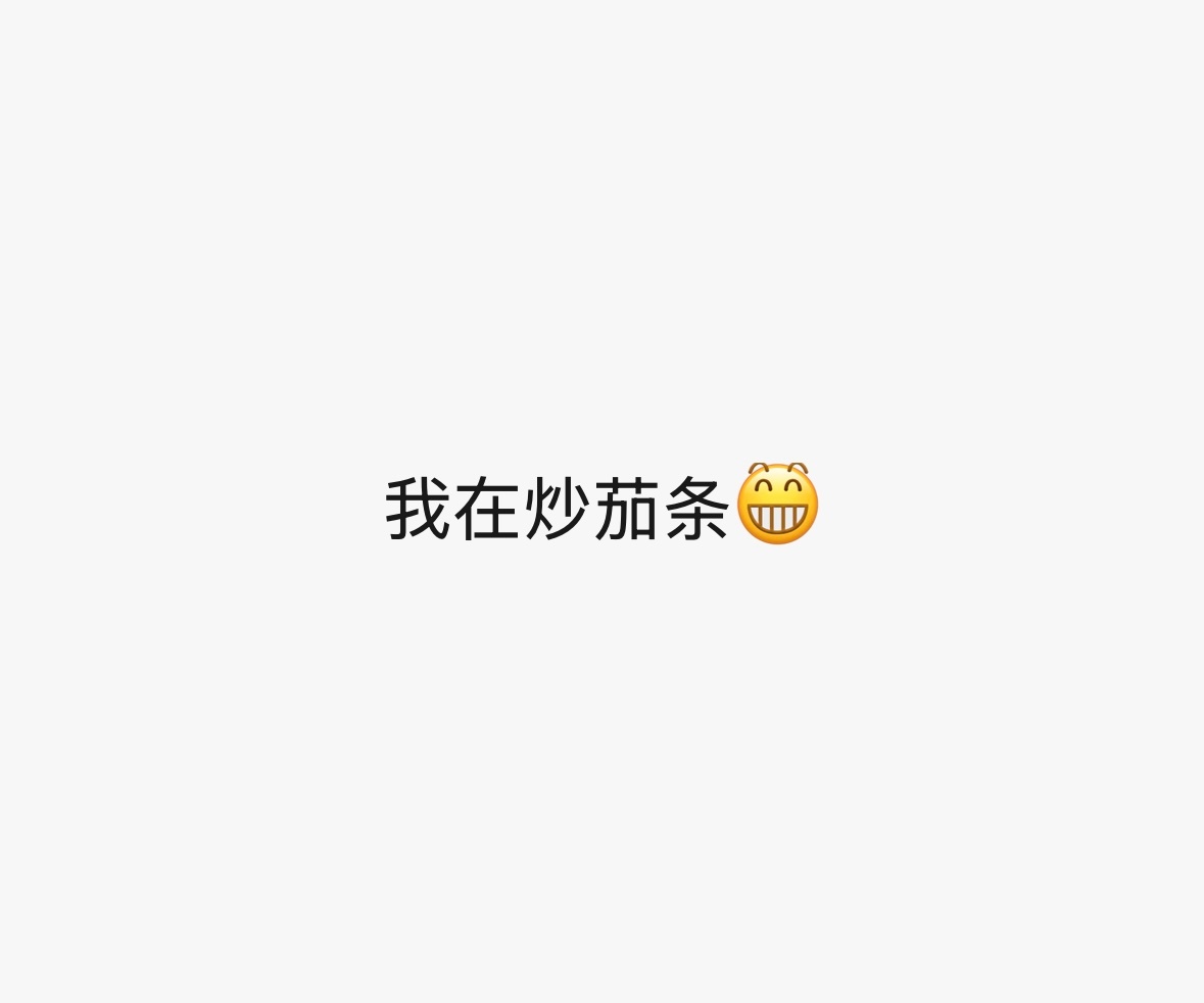 不爱吃茄子的老妈看到李亦非那么爱吃 所以决定自己做一份炒茄条 