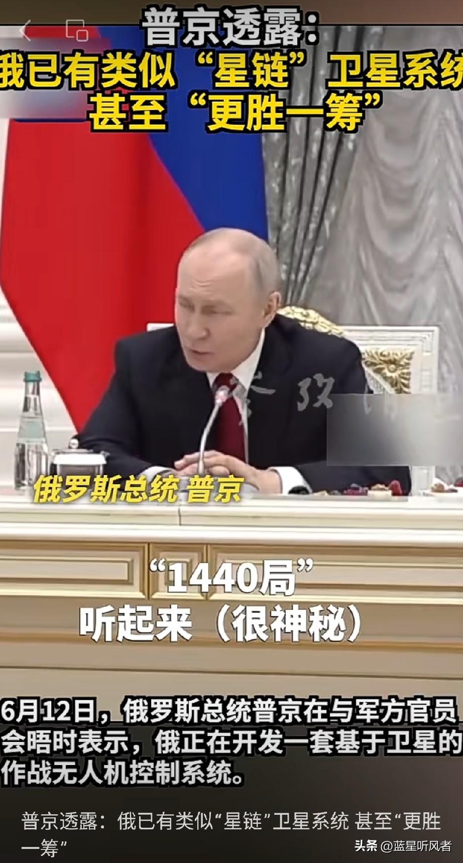 俄军补齐通信短板！俄版星链落地，同时加码打击对手基础设施
 
俄乌冲突打到第五个