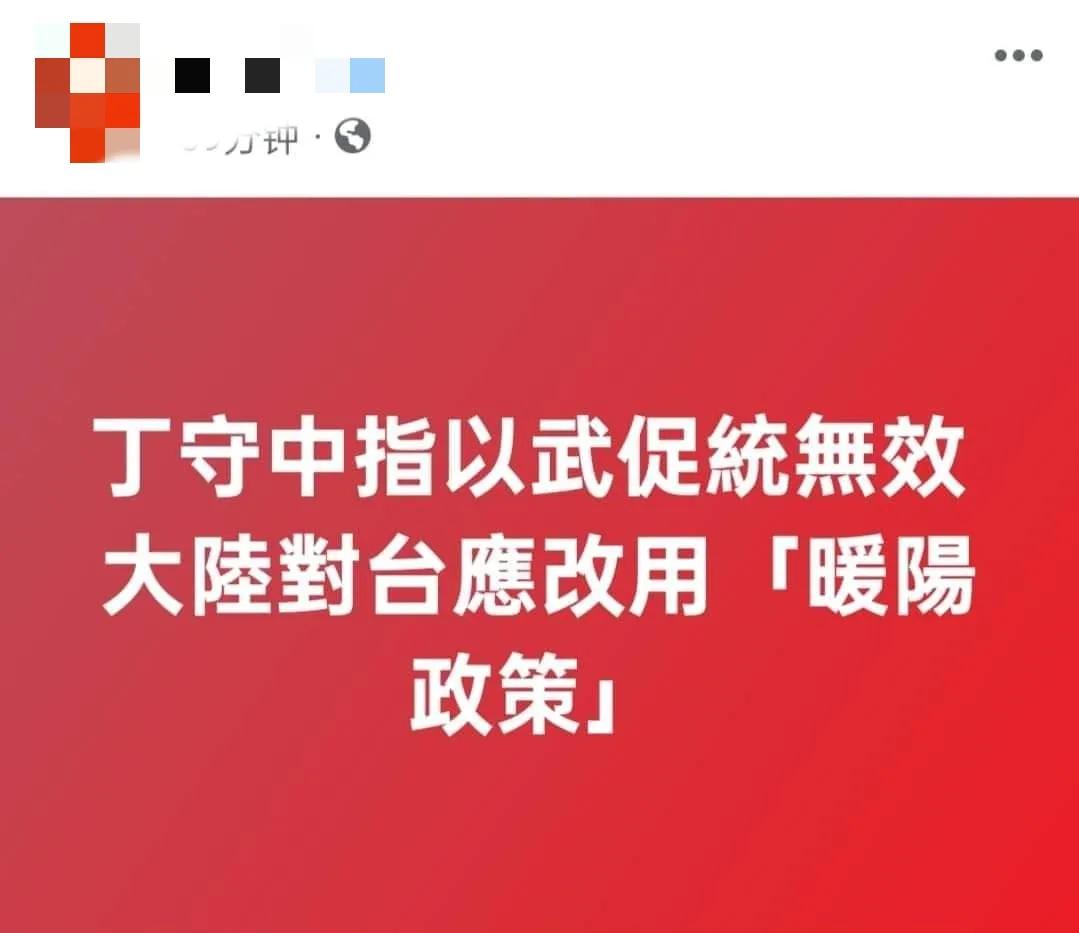  国民党的问题，就是不检讨台湾自己｡ 说真的，武统不武统，取决于台湾表现｡ 国民