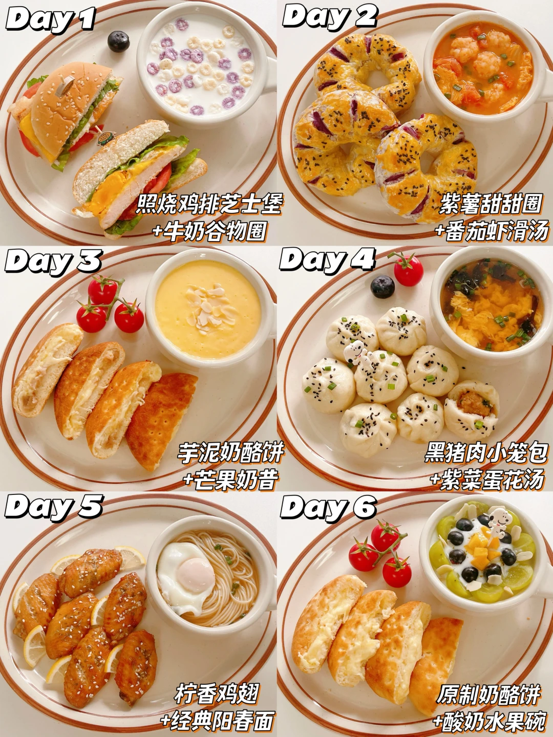 秋季元气早餐‼️轻轻松松搞定饭渣