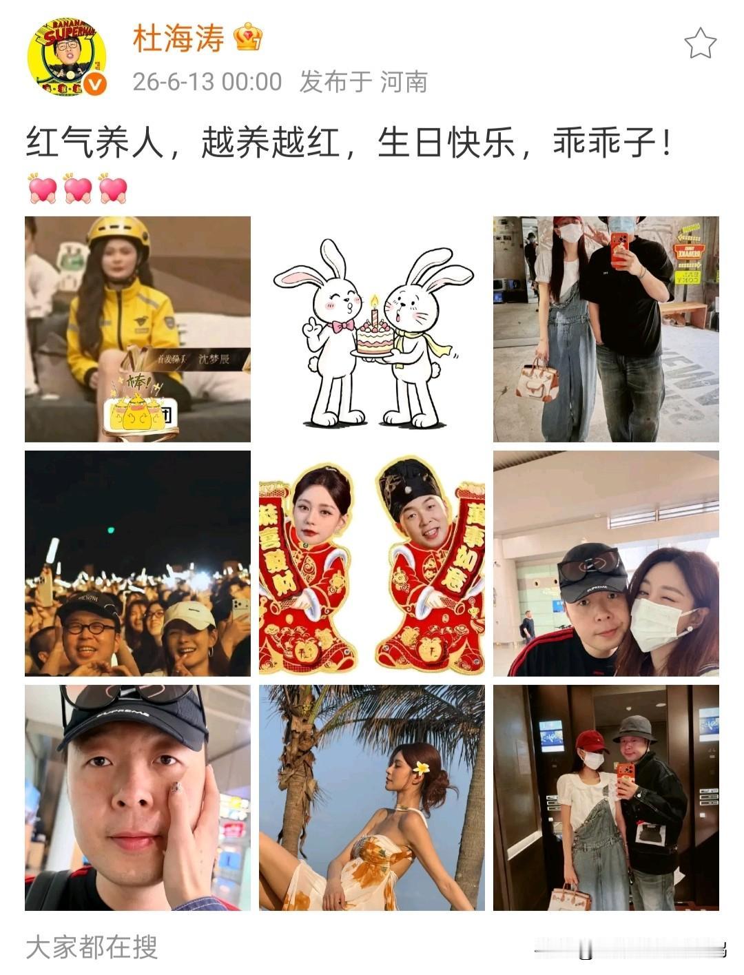 没有奢华派对？杜海涛晒日常照为沈梦辰庆生，配文却暗藏玄机

在娱乐圈，明星生日往