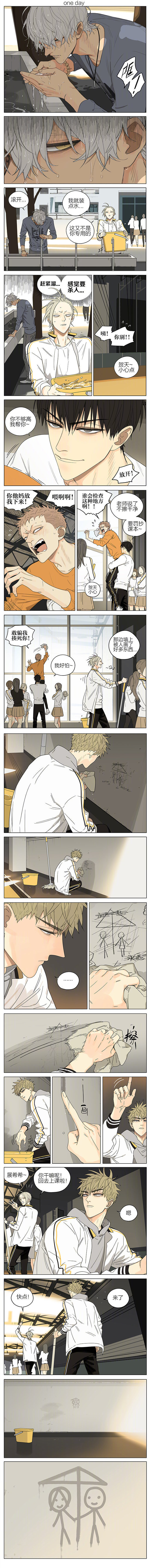 十九天19天 放开二次元漫画 作者：old先 
