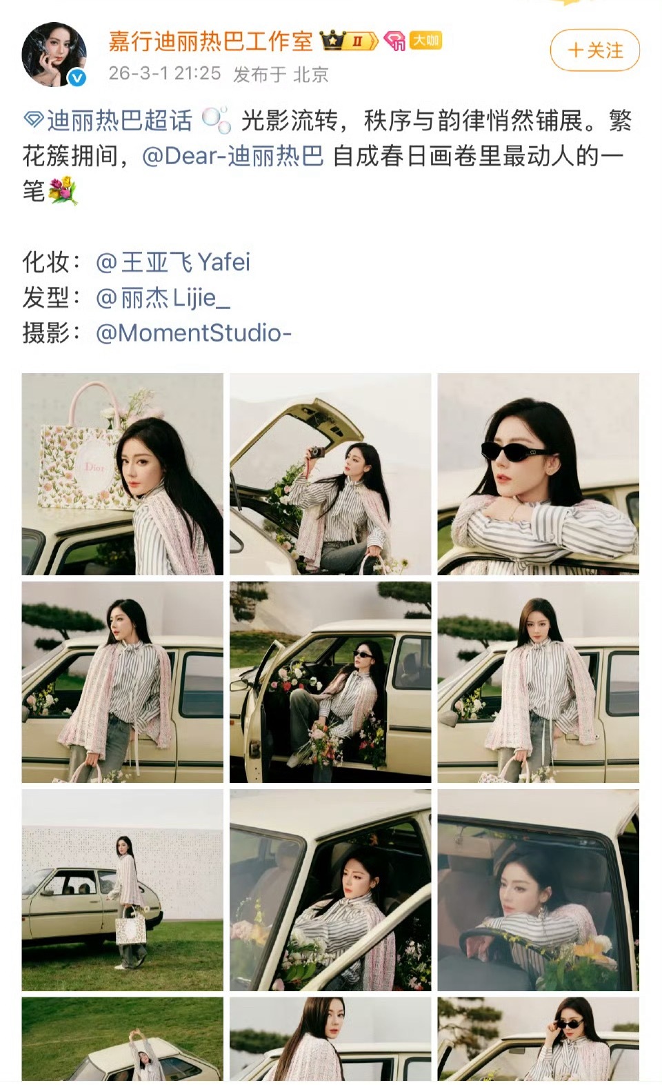 迪丽热巴巴黎时装周Dior 大秀出图，化妆师还是王亚飞啊，白麻辣了