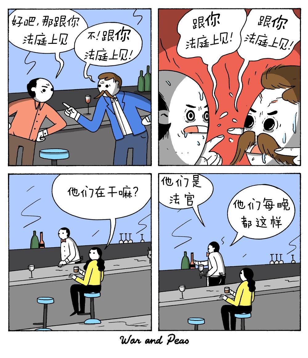 严肃的恋爱关系意味着你的一言一行都可能成为法庭上的呈堂证供 ​​​