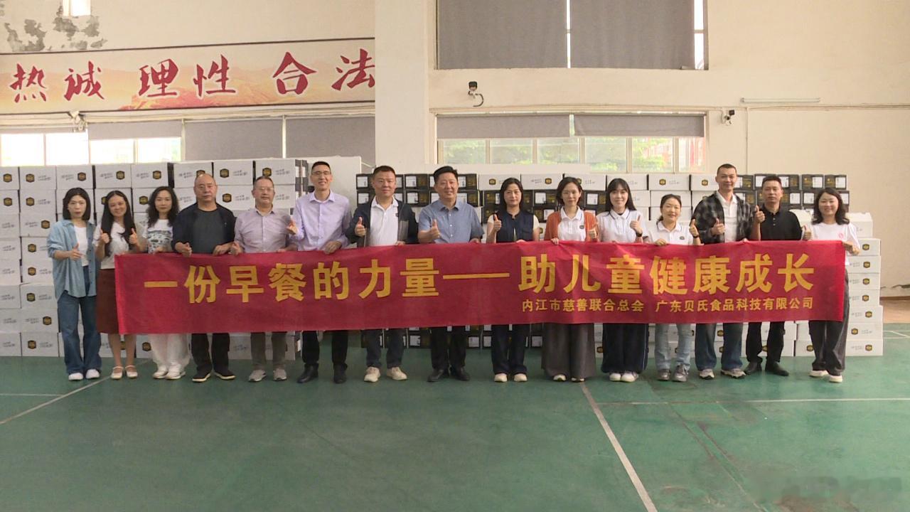 在四川内江见证一份早餐的力量贝氏燕麦我的早餐不姜就贝氏燕麦把营养公益延伸至四川内