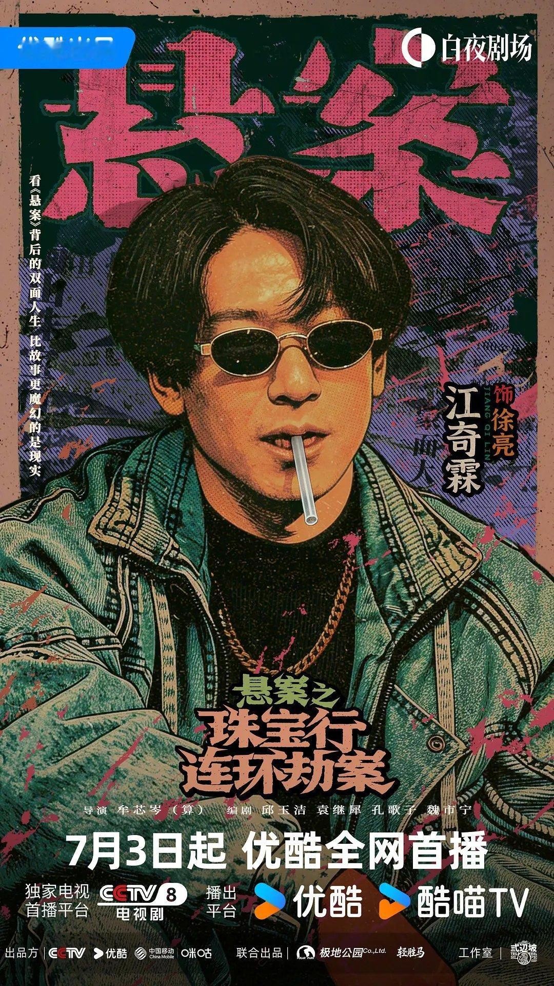 悬案  更大结局15~17集资源 4K+1080（先后取） 
