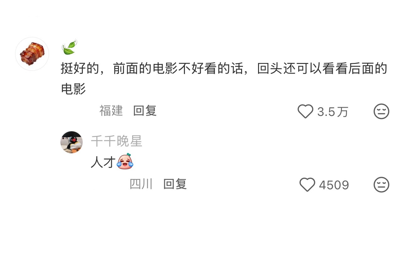 电影院你管床叫情侣座吗