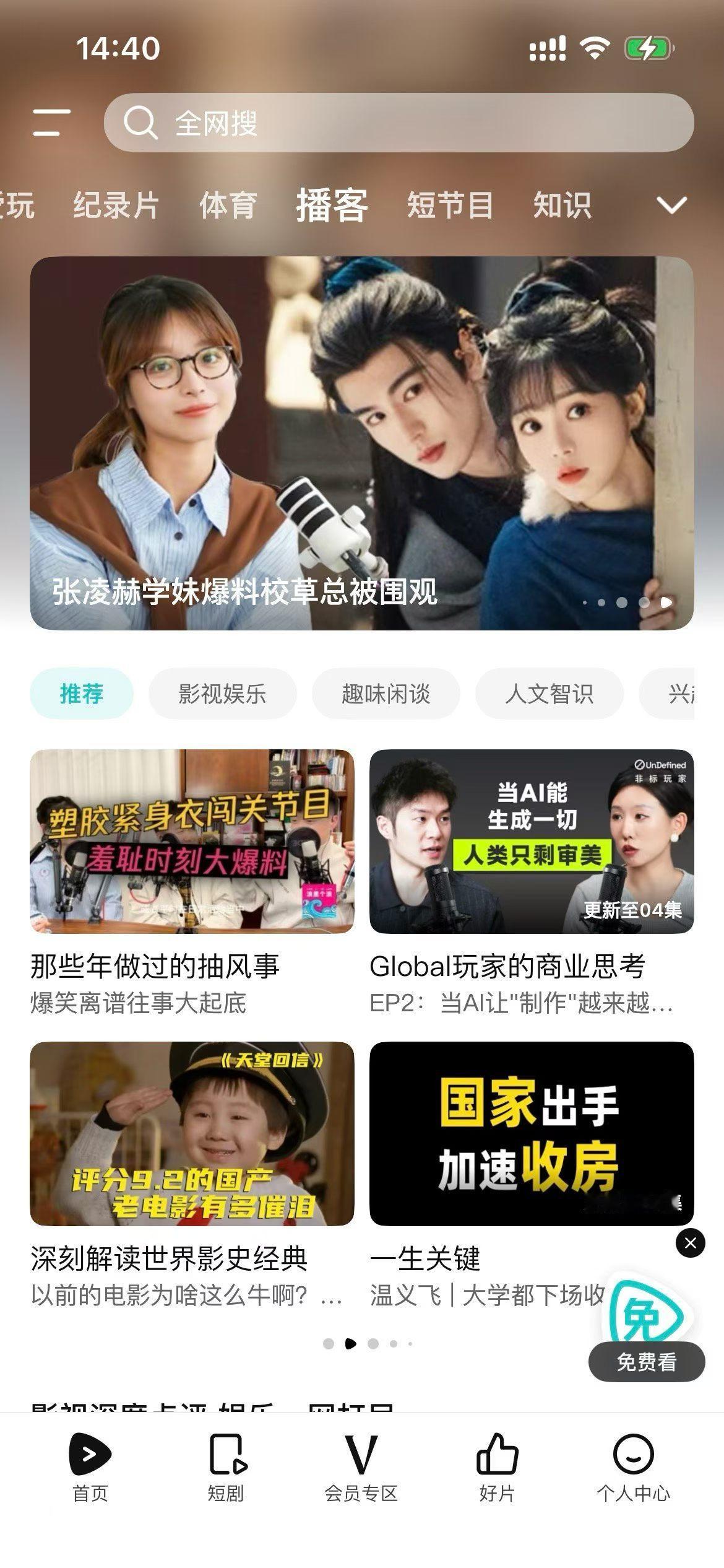 帮自己最好的朋友之一打造播客品牌就是如此爽，小宇宙算是我们没怎么特意运营的渠道（