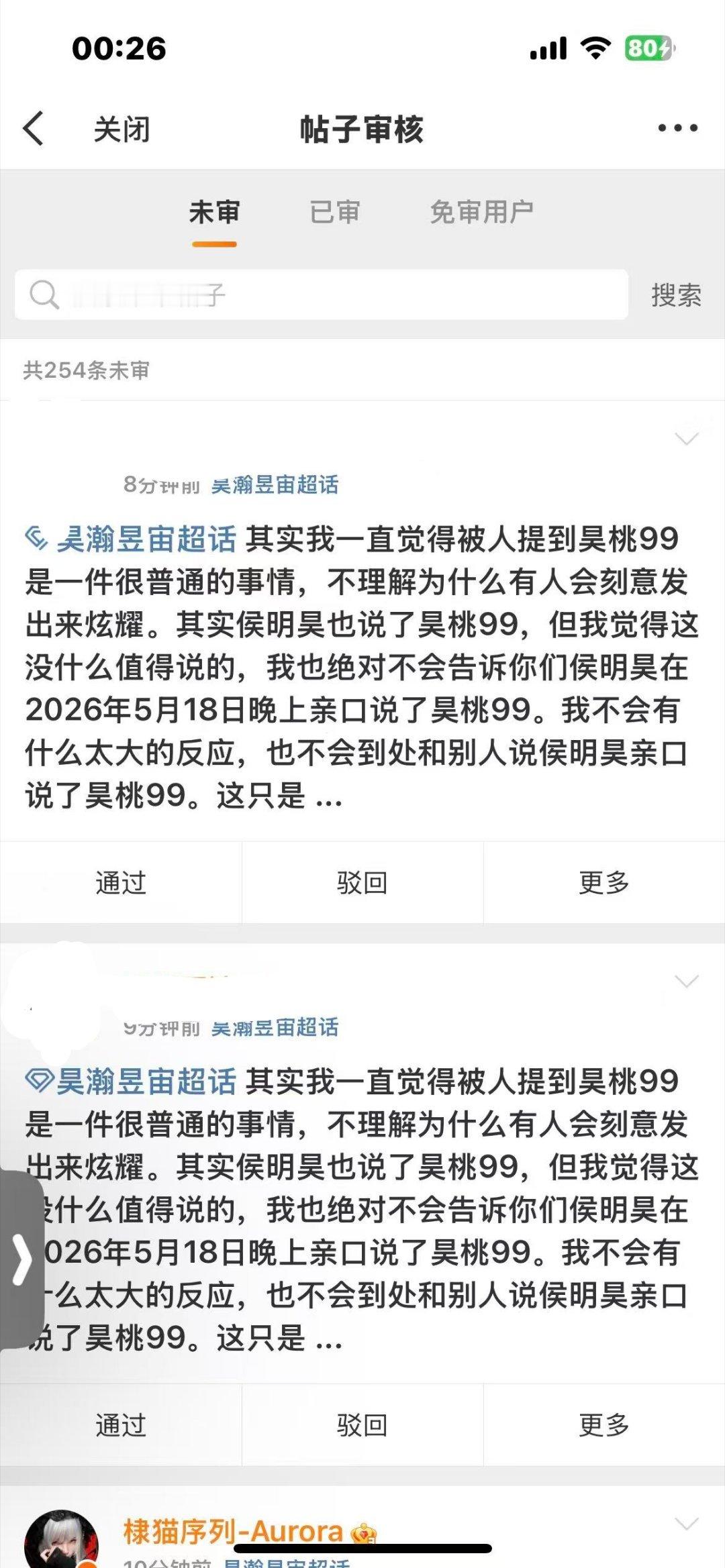 破防的声音好大 