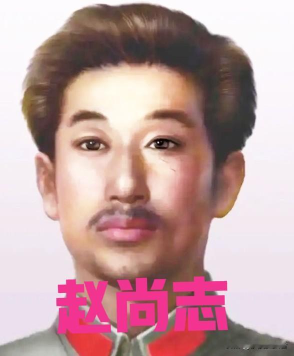 1942年，赵尚志牺牲后，一个汉奸在验尸时，用脚踢了踢他的脑袋，这时，旁边叛变的