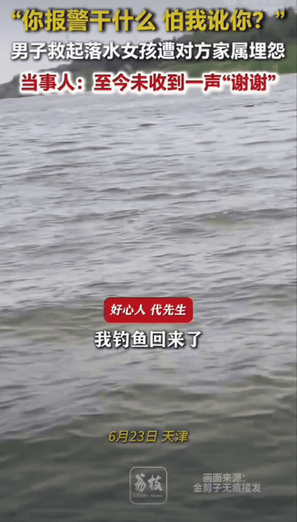真的太让人寒心了！天津，男子出海钓鱼，准备驾船返航的时候，无意间看见海面上漂着一