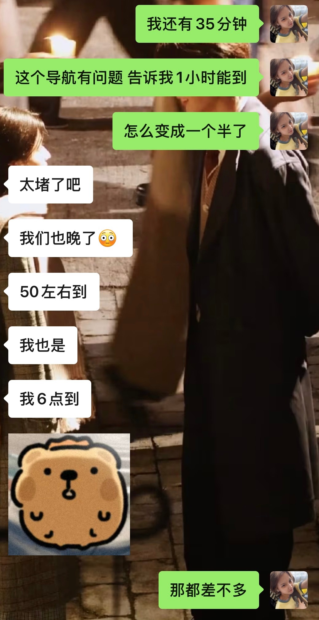 本群相约的时间是五点半😊 ​​​