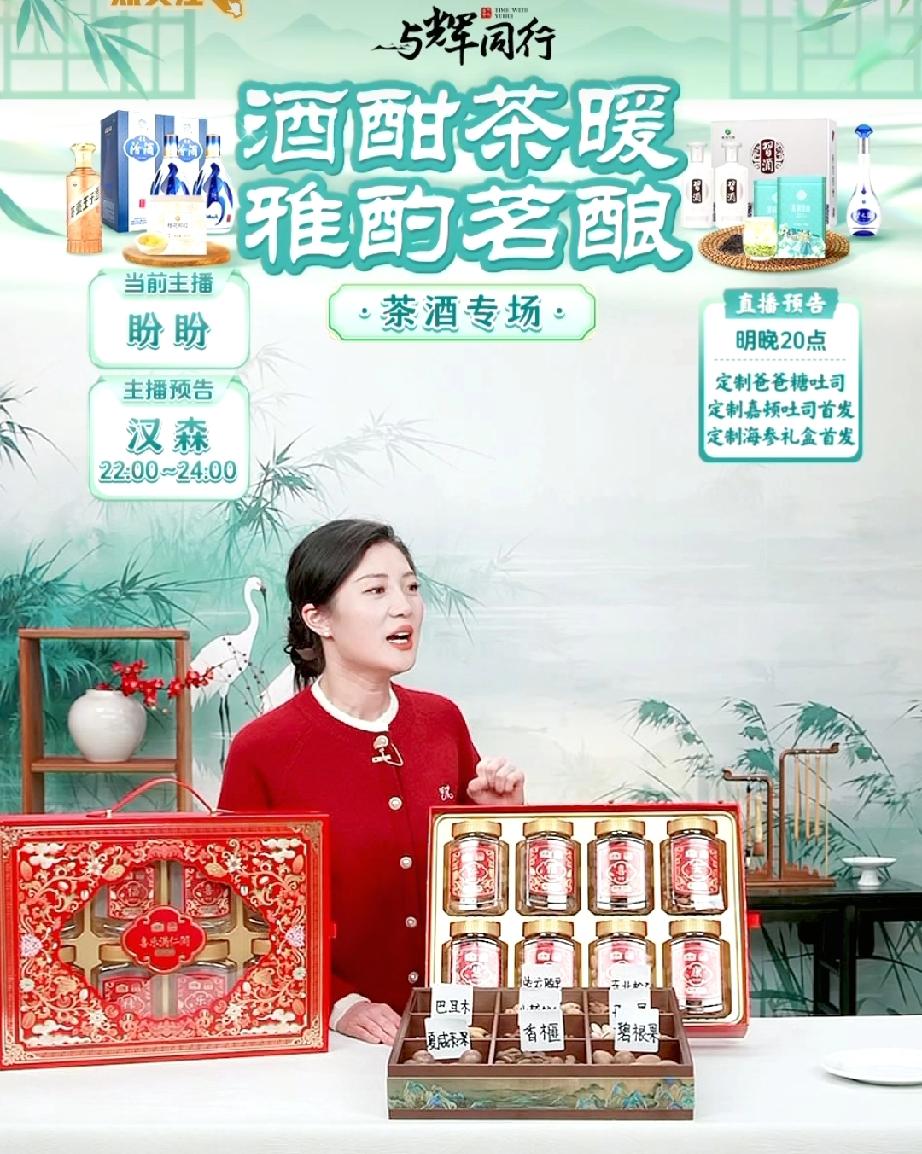 盼盼还真的去报名学茶艺了。今天晚上盼盼茶酒专场，她说应大家要求与辉同行现在对于茶